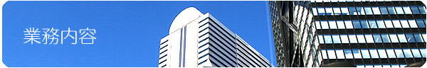 株式会社ポプラーズ／業務案内